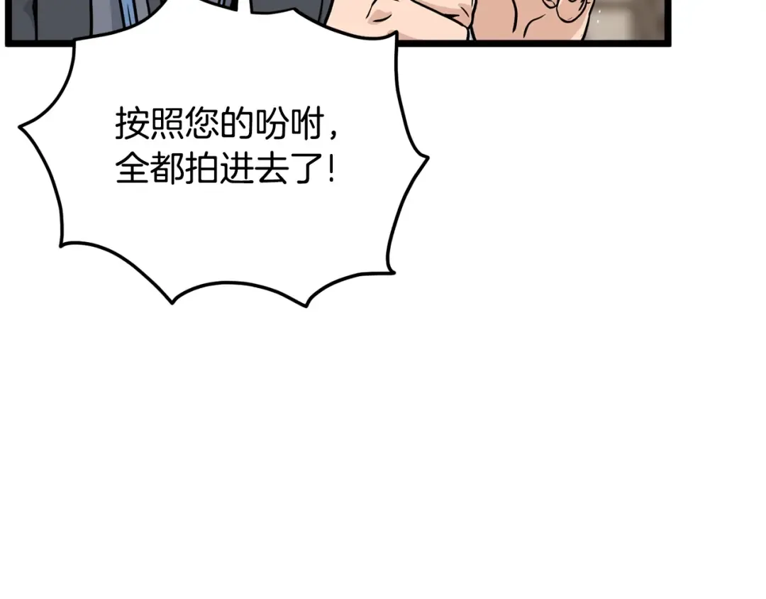第192话 给我跪地求饶 第127页