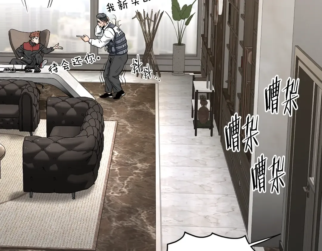 第192话 给我跪地求饶 第129页