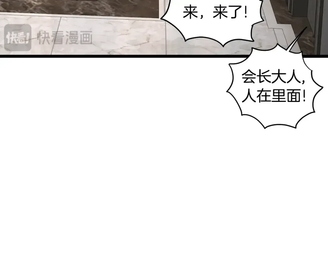 第192话 给我跪地求饶 第130页