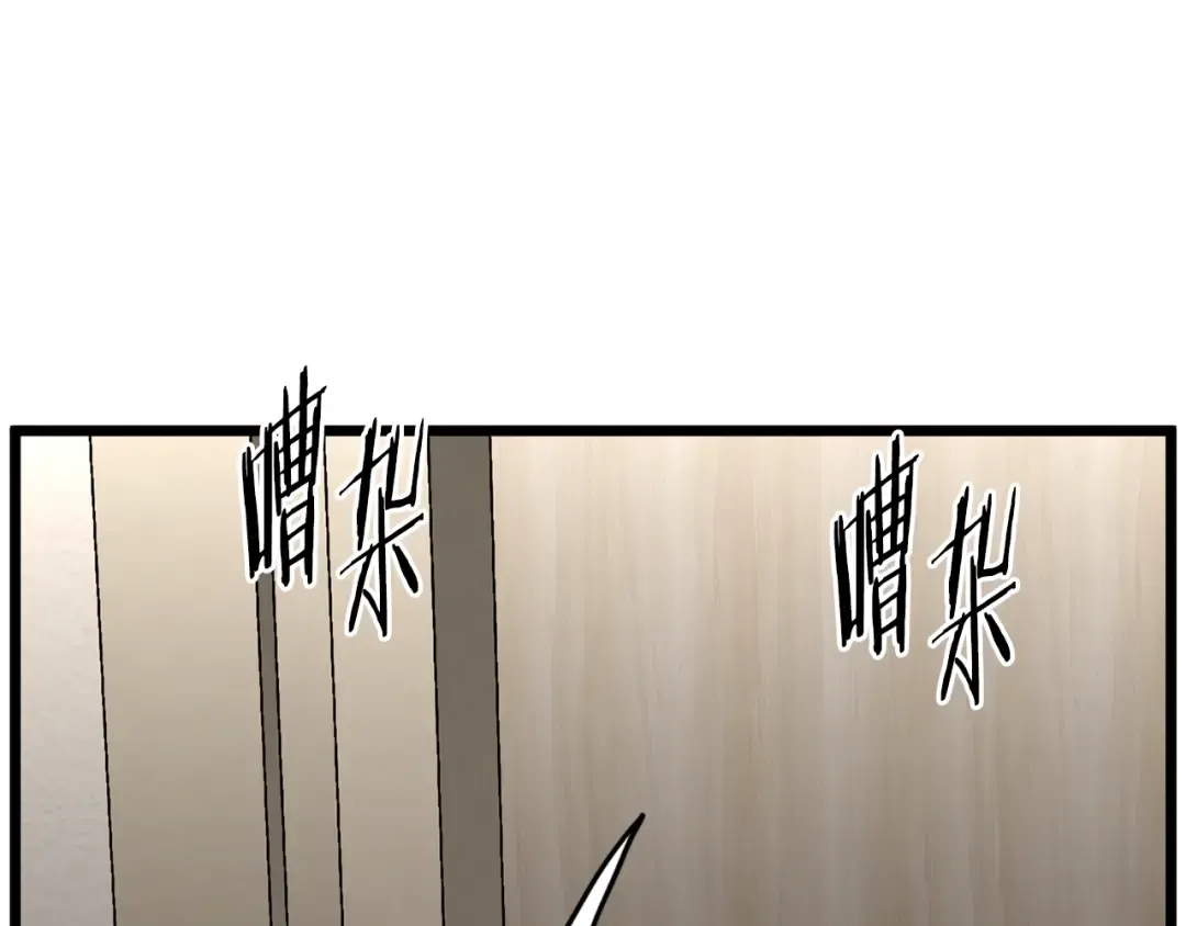 第192话 给我跪地求饶 第131页