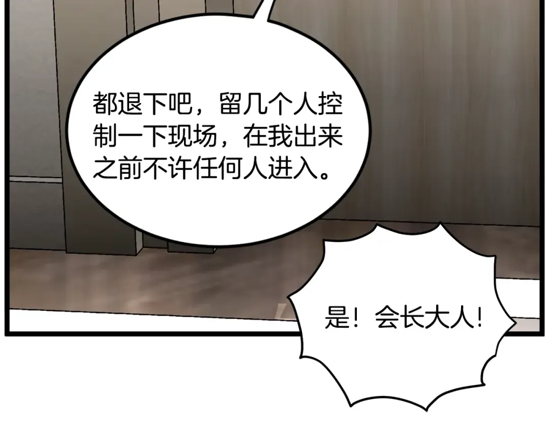 第192话 给我跪地求饶 第132页