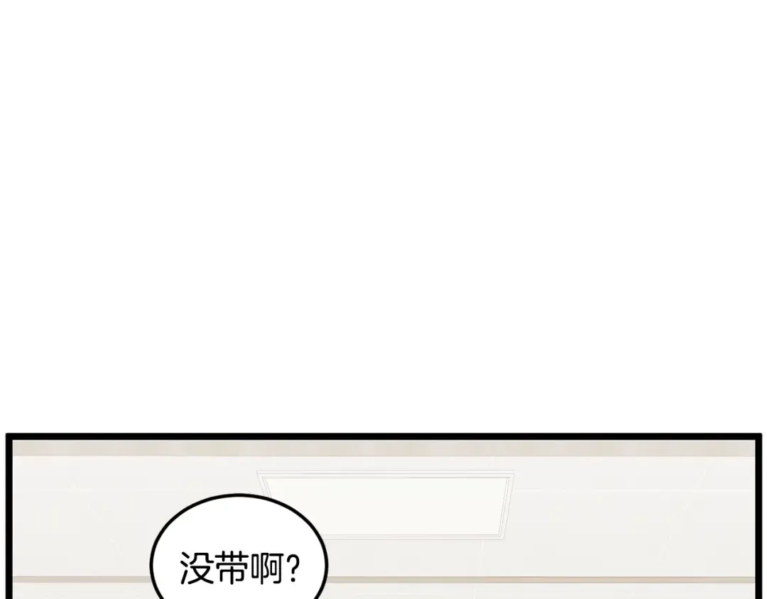 第192话 给我跪地求饶 第145页