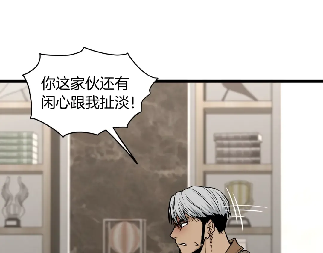 第192话 给我跪地求饶 第148页