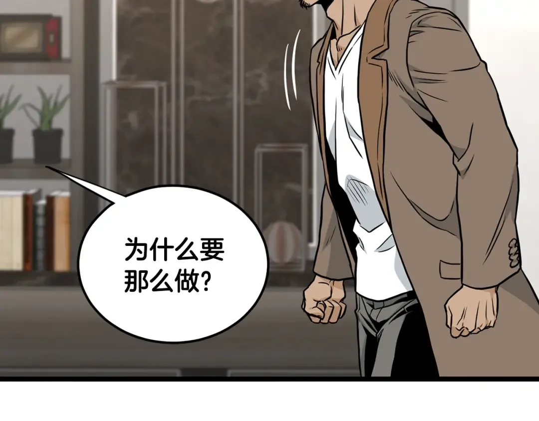 第192话 给我跪地求饶 第149页