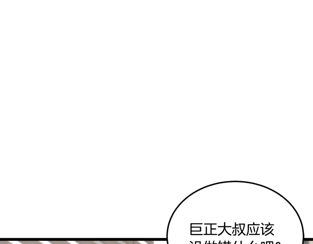 第192话 给我跪地求饶 第150页