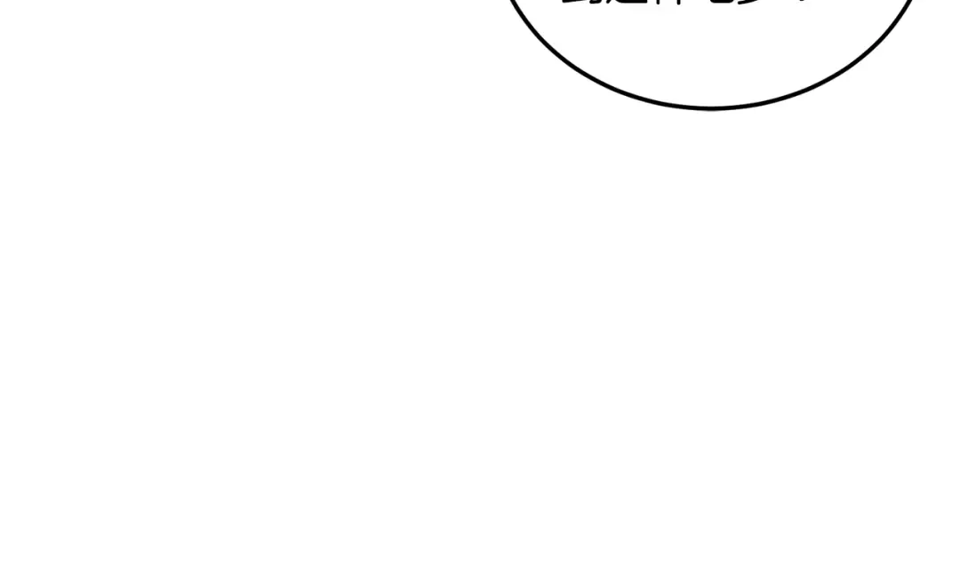 第192话 给我跪地求饶 第153页