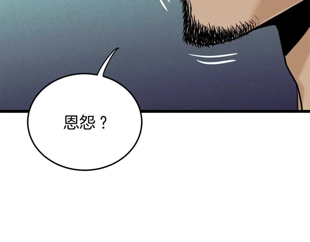 第192话 给我跪地求饶 第155页