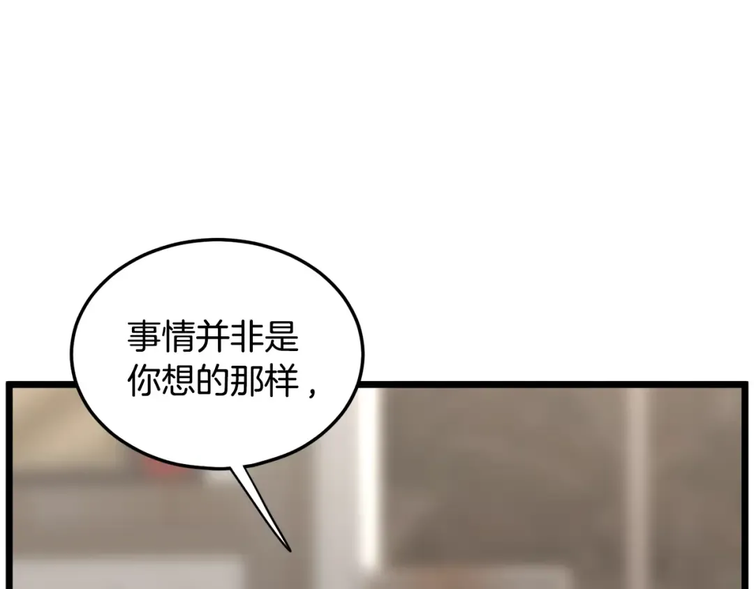 第192话 给我跪地求饶 第156页
