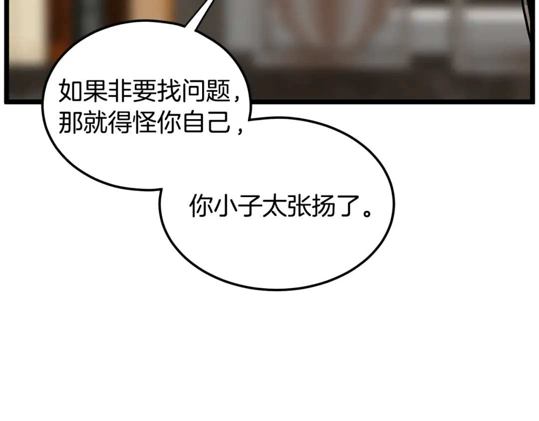 第192话 给我跪地求饶 第158页