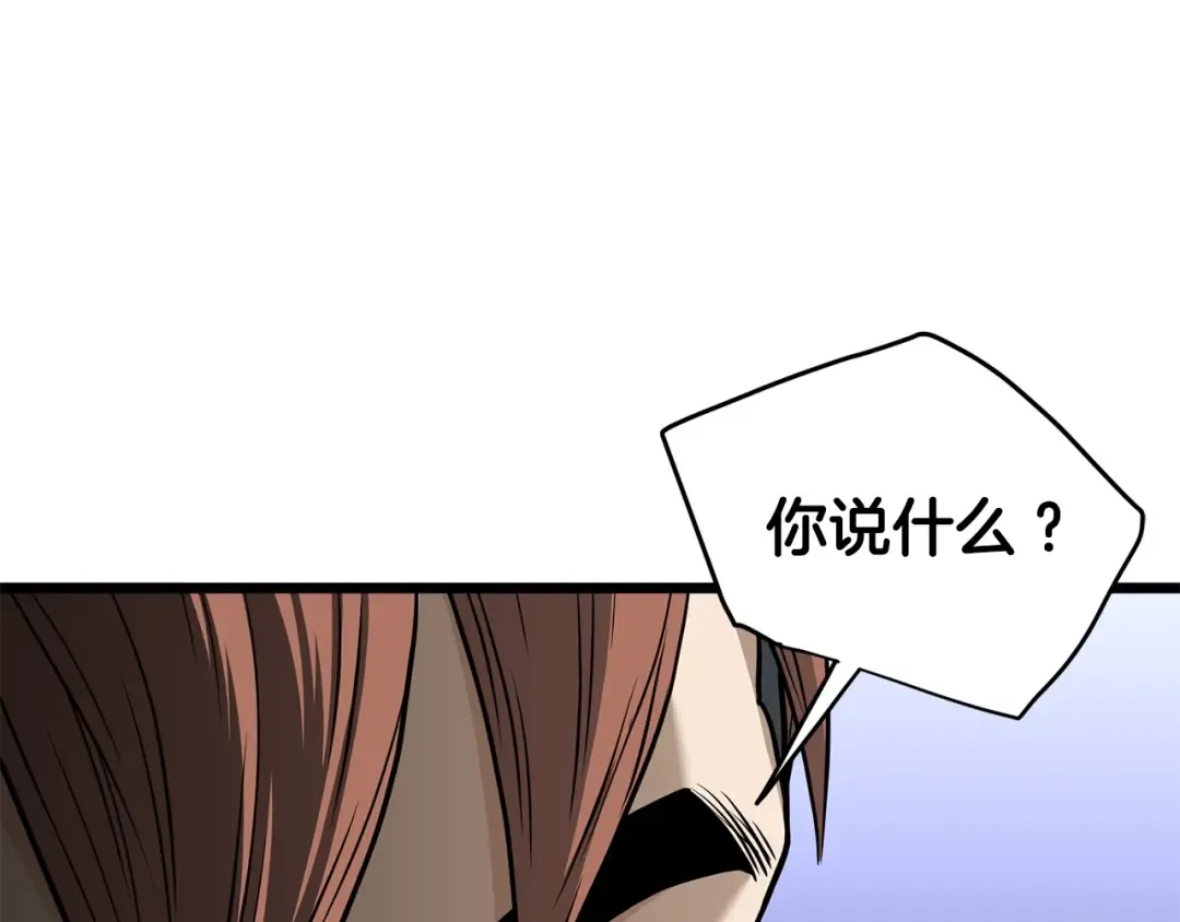 第192话 给我跪地求饶 第159页