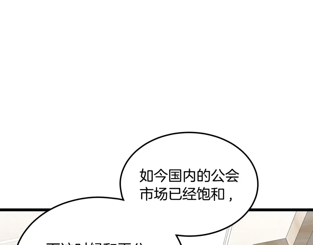 第192话 给我跪地求饶 第162页