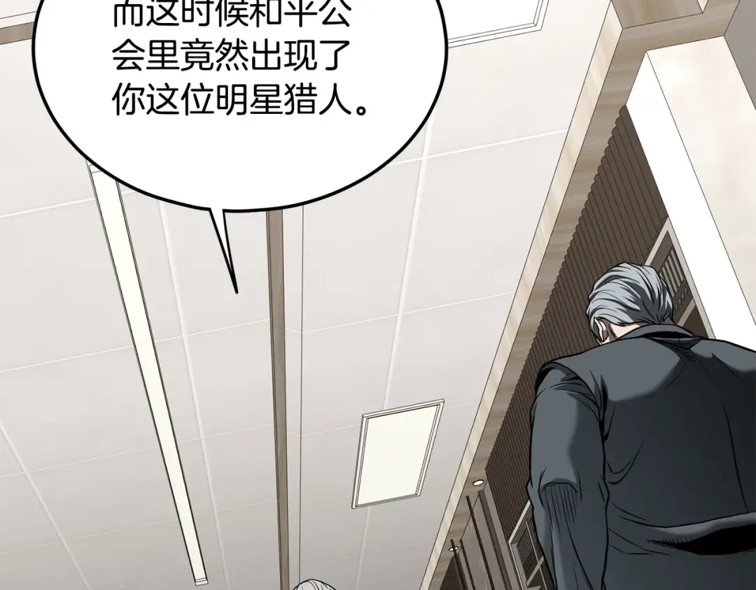 第192话 给我跪地求饶 第163页