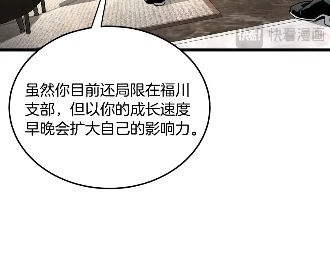 第192话 给我跪地求饶 第165页