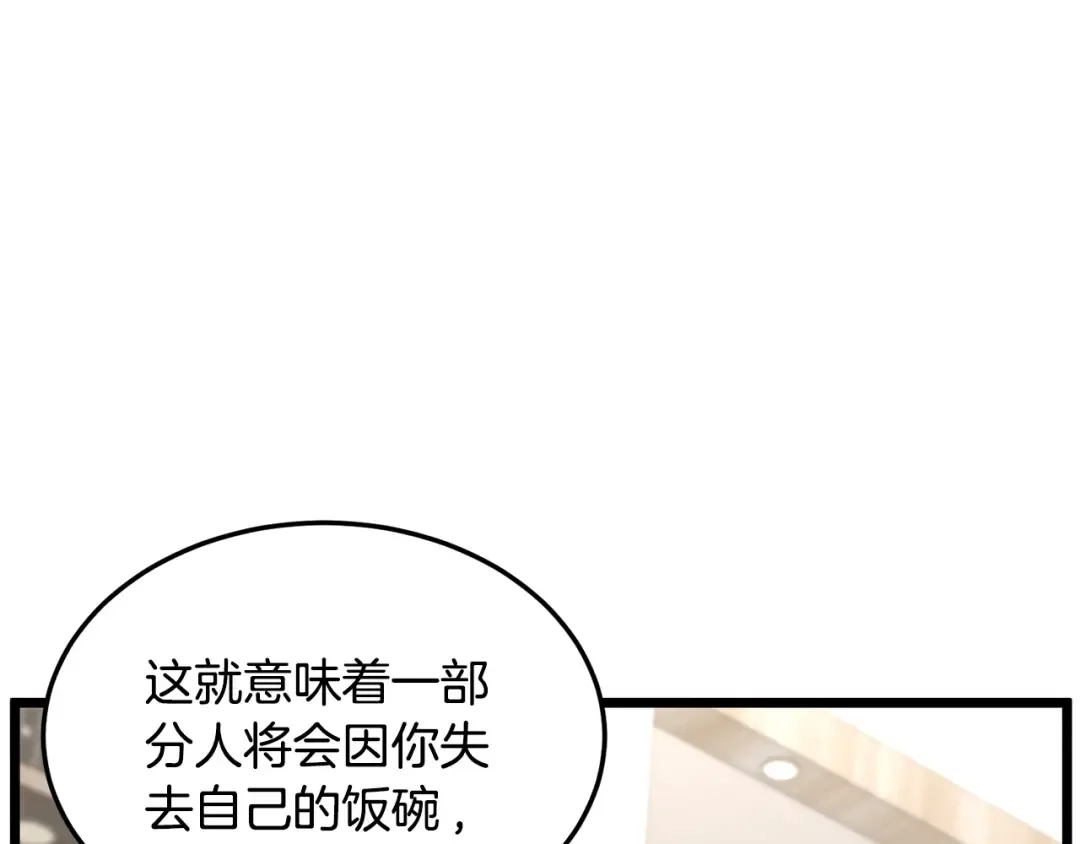 第192话 给我跪地求饶 第166页