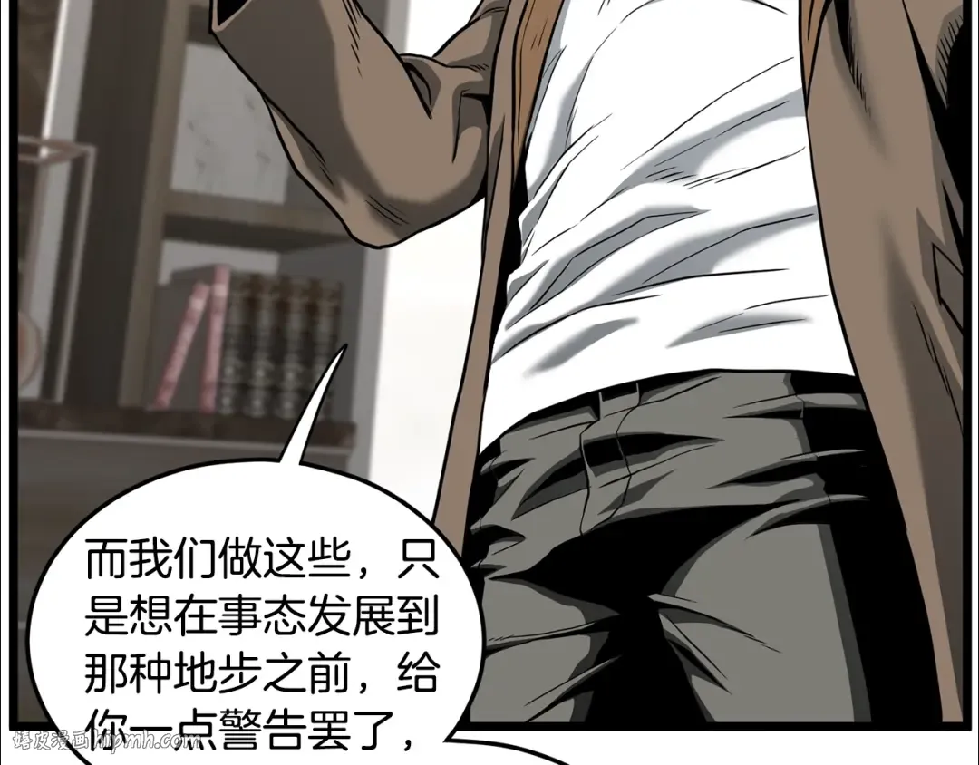 第192话 给我跪地求饶 第168页