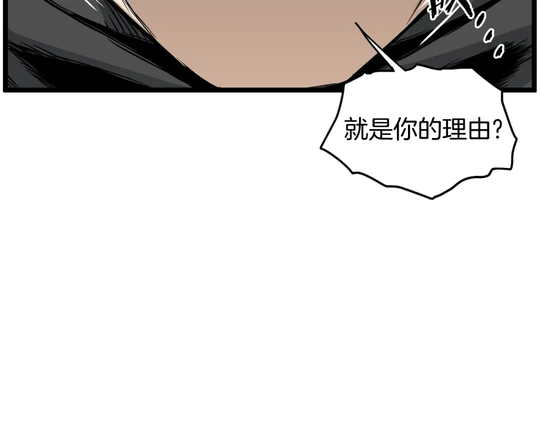 第192话 给我跪地求饶 第172页