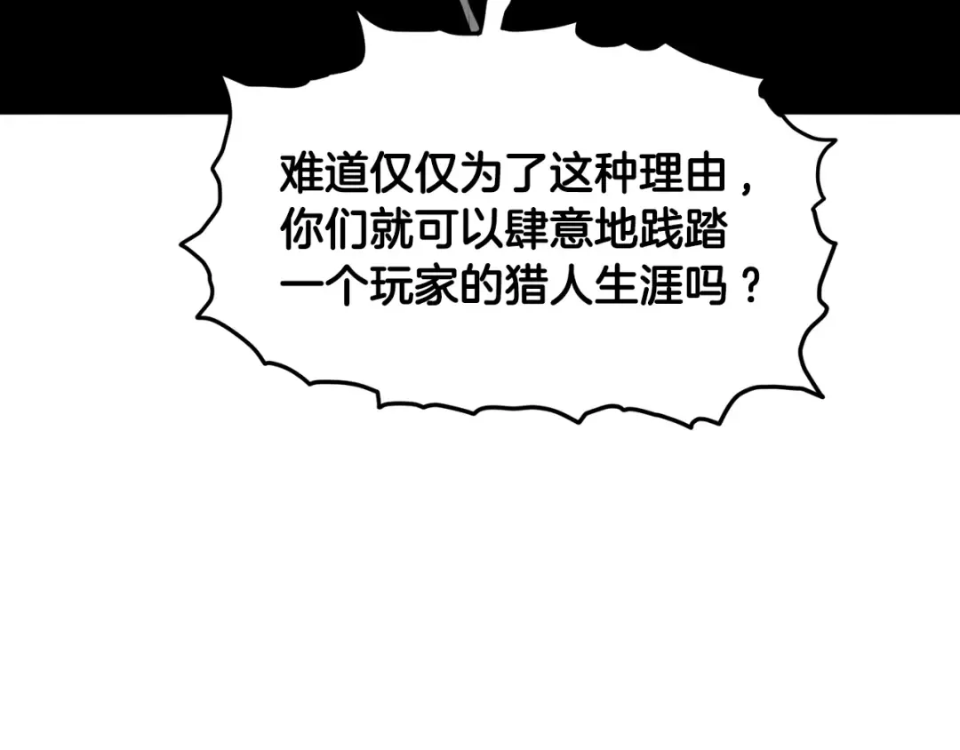 第192话 给我跪地求饶 第175页