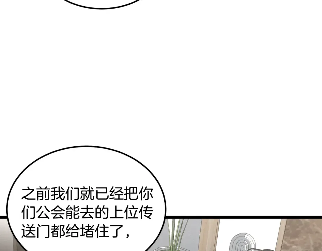 第192话 给我跪地求饶 第178页
