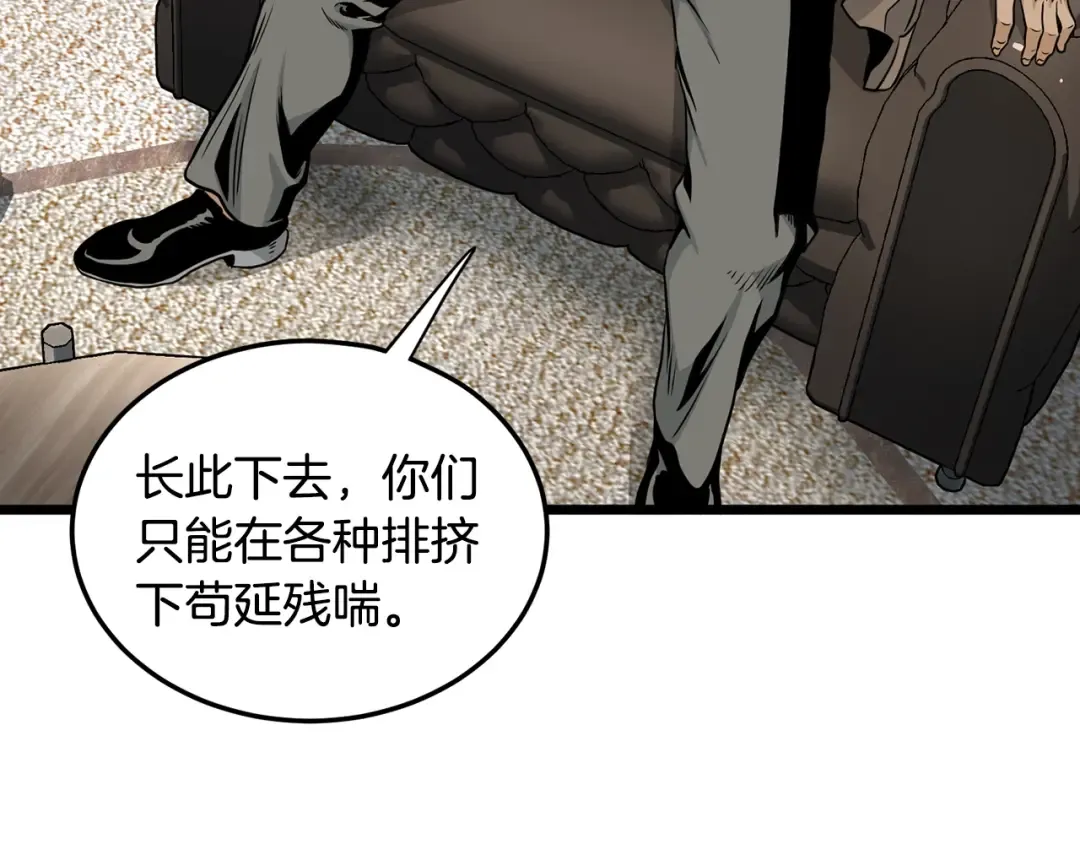第192话 给我跪地求饶 第180页
