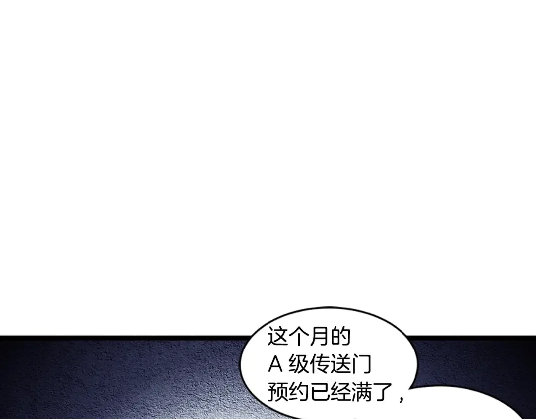 第192话 给我跪地求饶 第181页