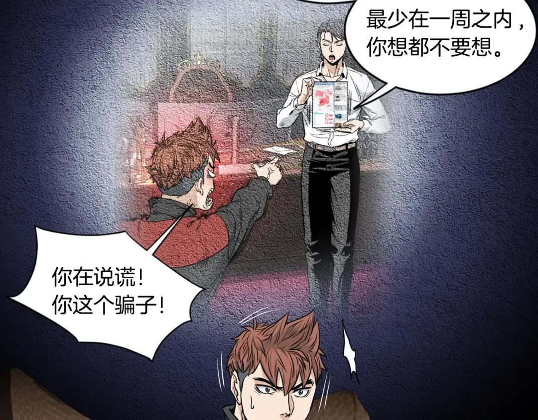 第192话 给我跪地求饶 第182页