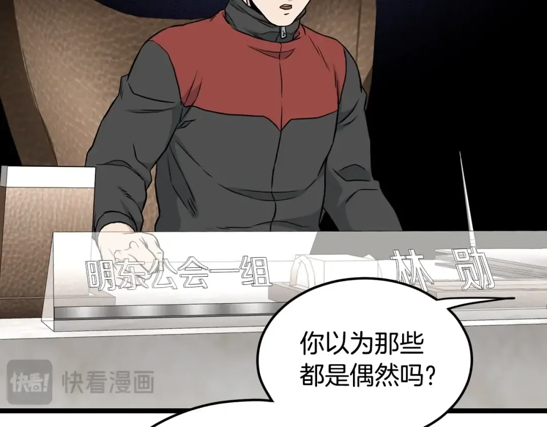 第192话 给我跪地求饶 第183页