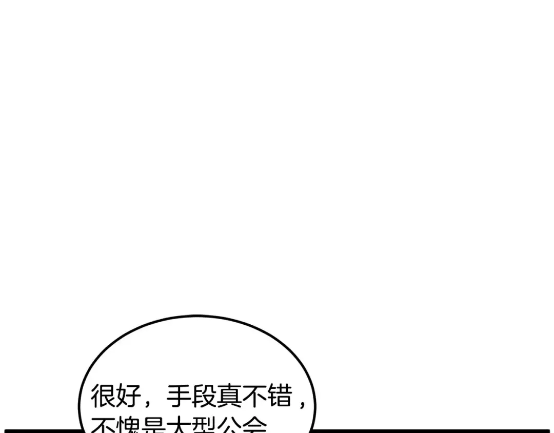 第192话 给我跪地求饶 第189页