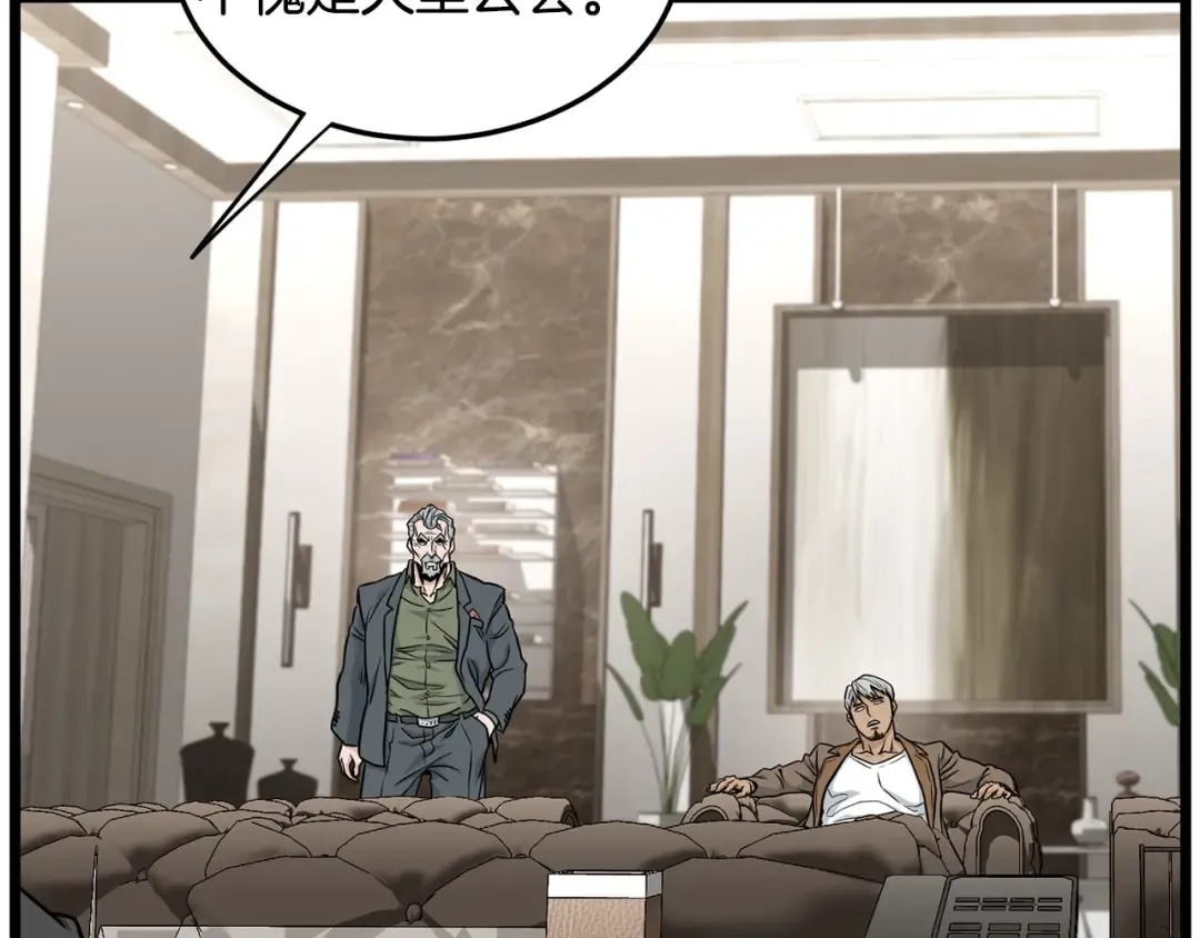 第192话 给我跪地求饶 第190页