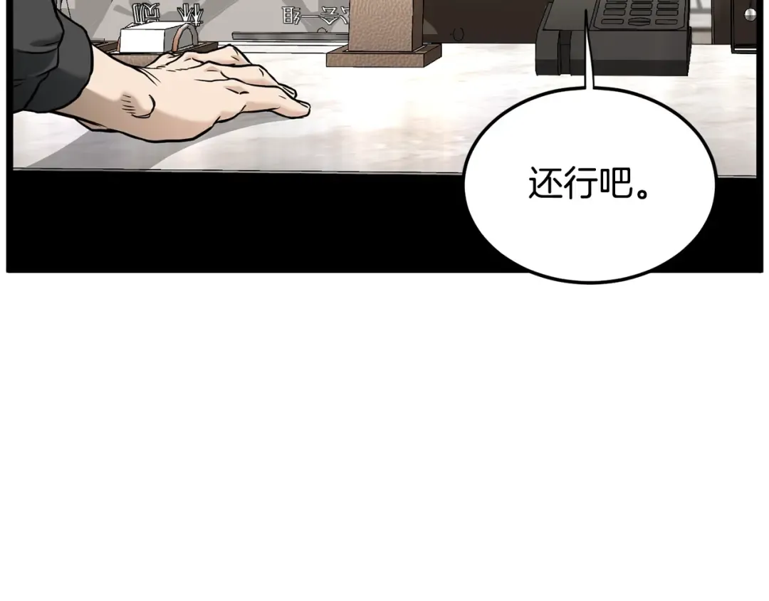 第192话 给我跪地求饶 第191页