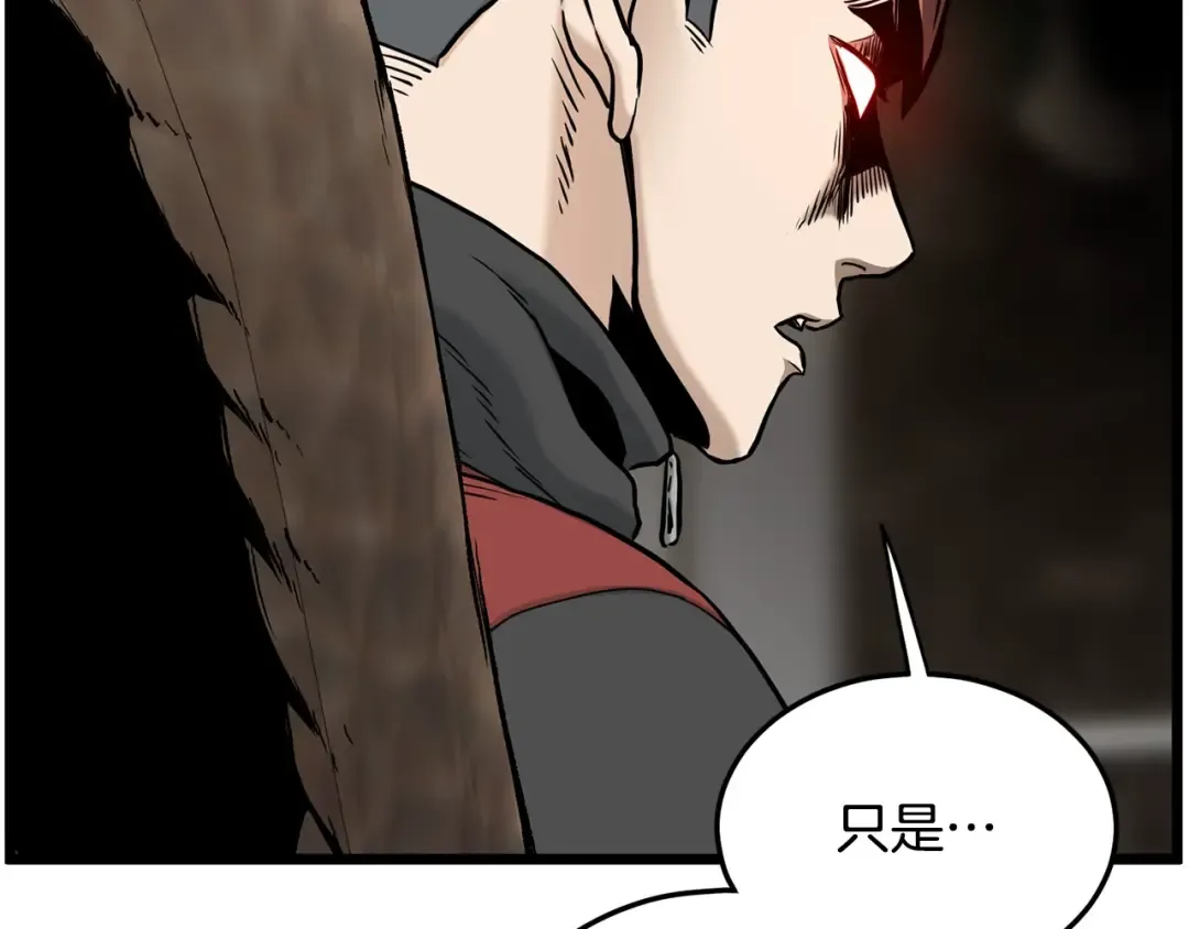第192话 给我跪地求饶 第193页