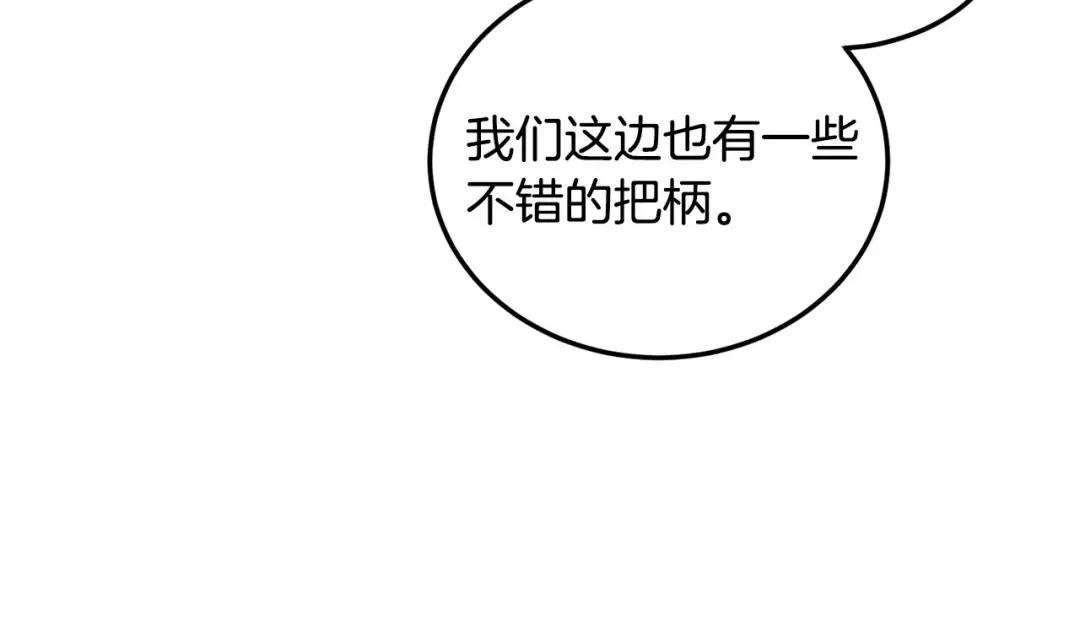 第192话 给我跪地求饶 第194页