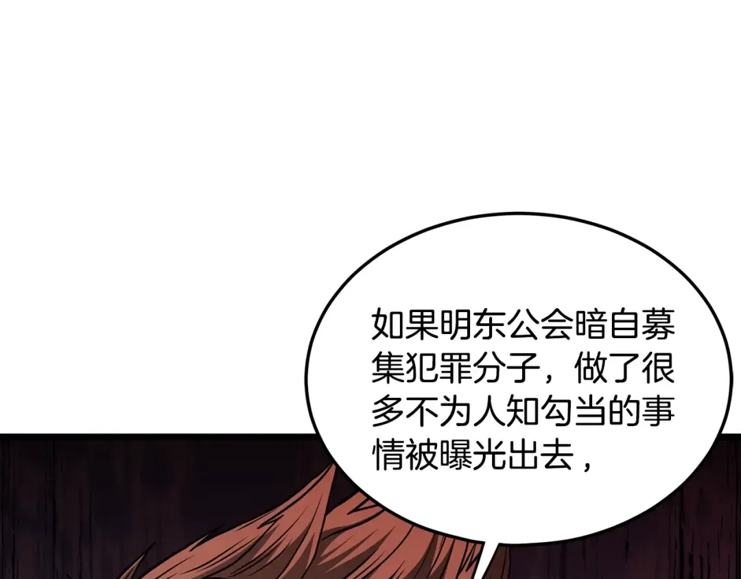 第192话 给我跪地求饶 第195页