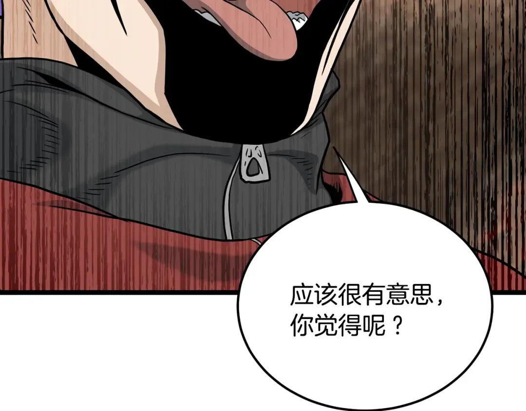 第192话 给我跪地求饶 第197页