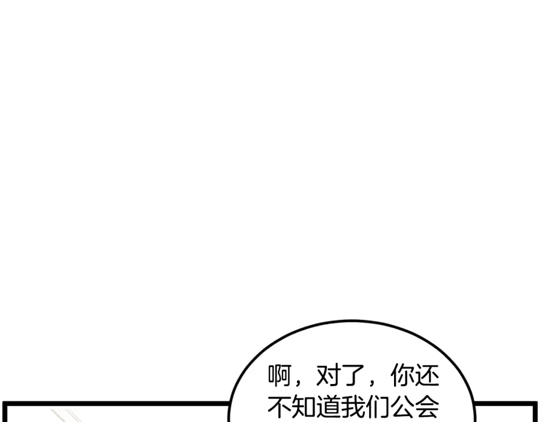 第192话 给我跪地求饶 第204页