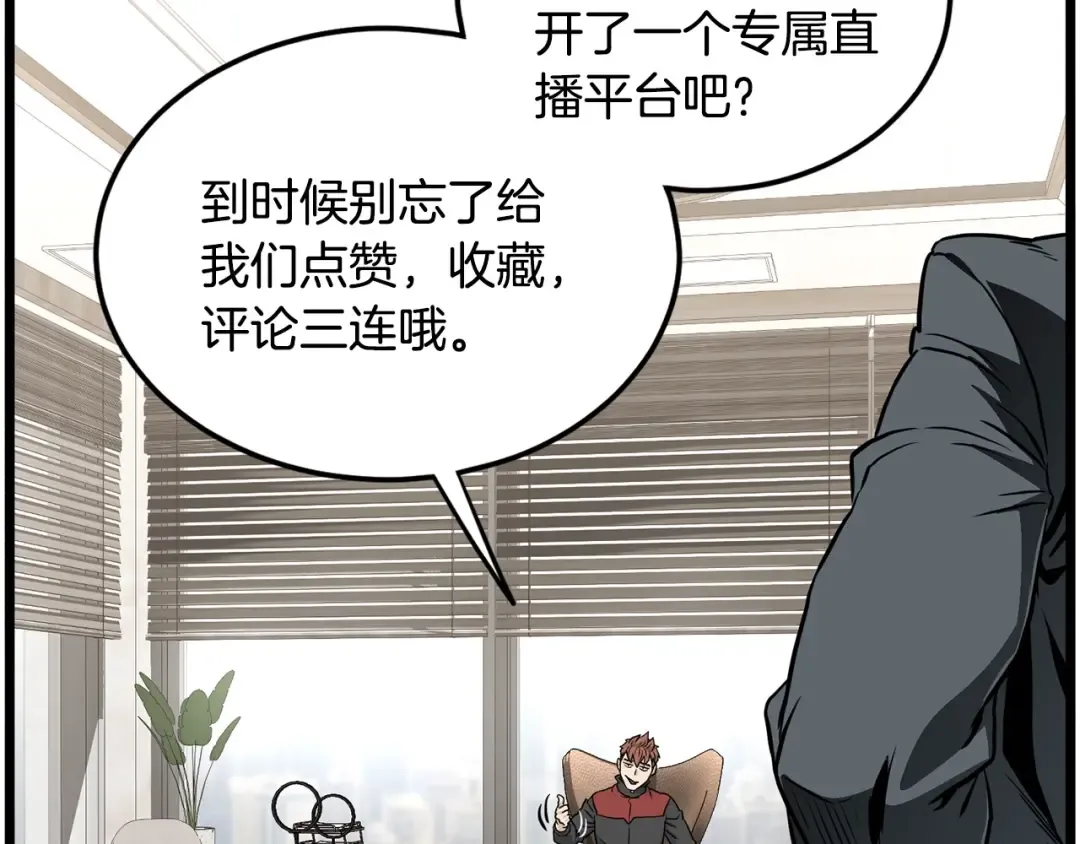 第192话 给我跪地求饶 第205页