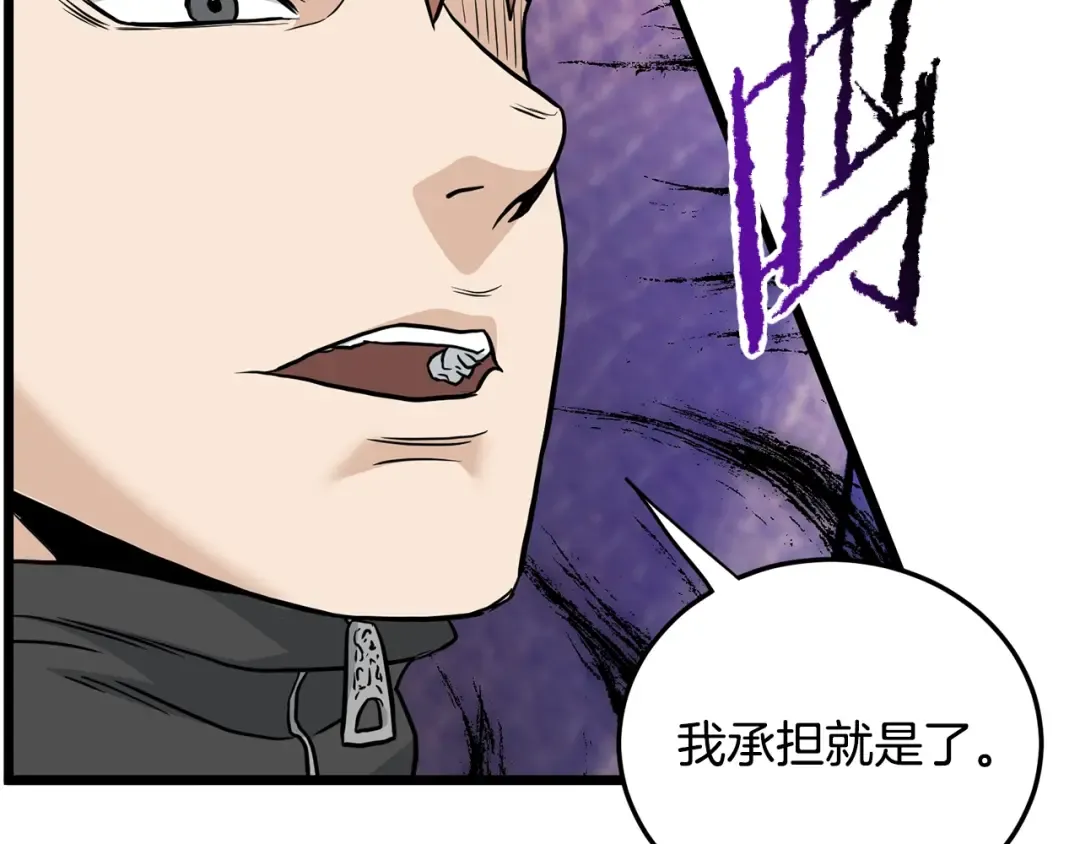 第192话 给我跪地求饶 第211页