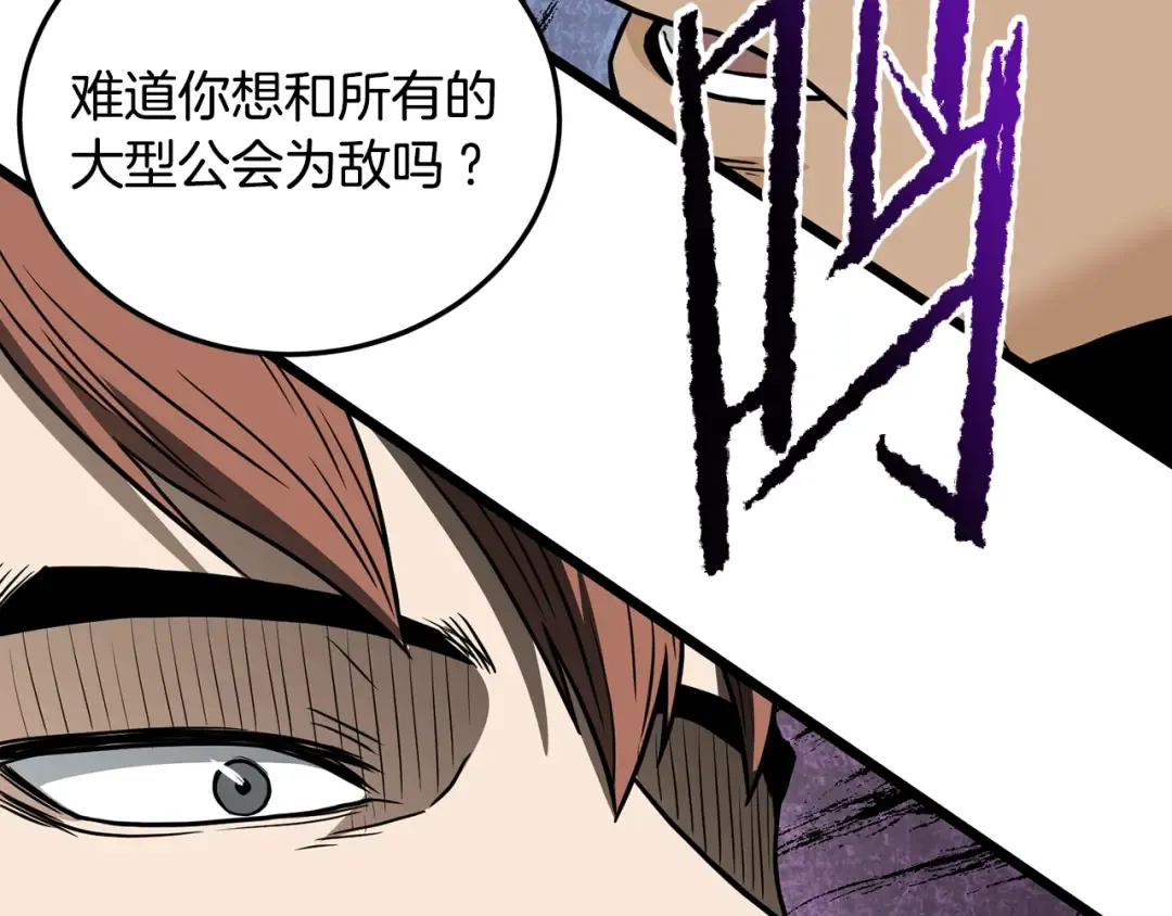 第192话 给我跪地求饶 第214页