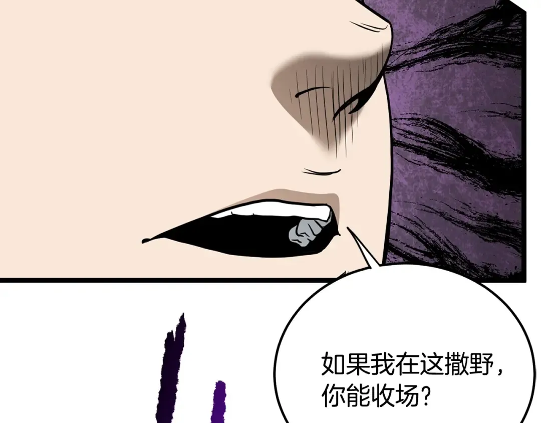 第192话 给我跪地求饶 第215页