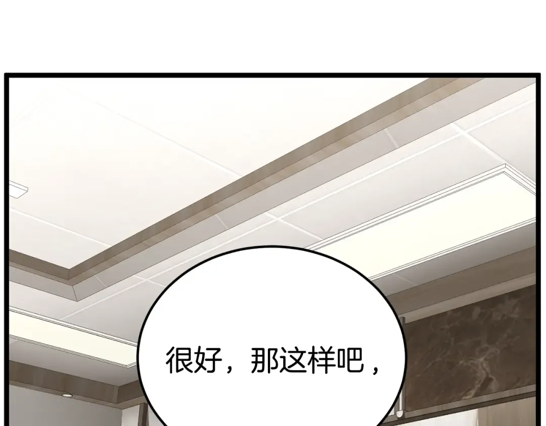 第192话 给我跪地求饶 第221页