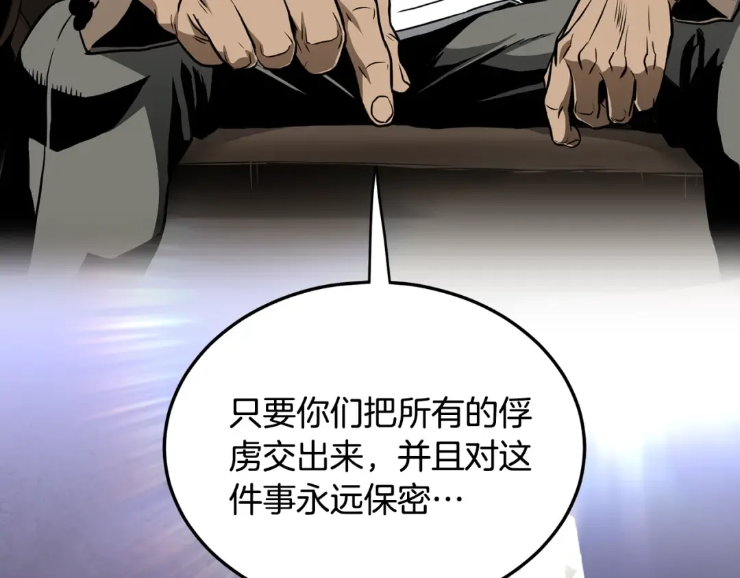 第192话 给我跪地求饶 第225页