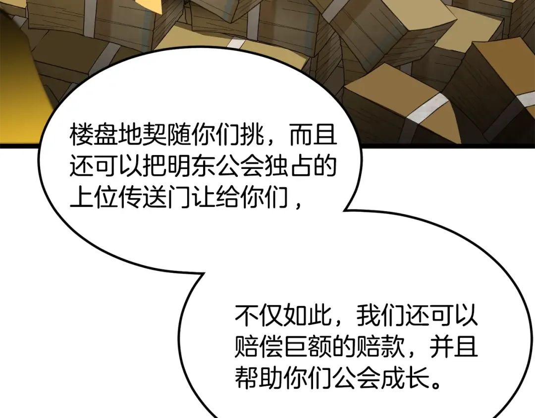 第192话 给我跪地求饶 第228页