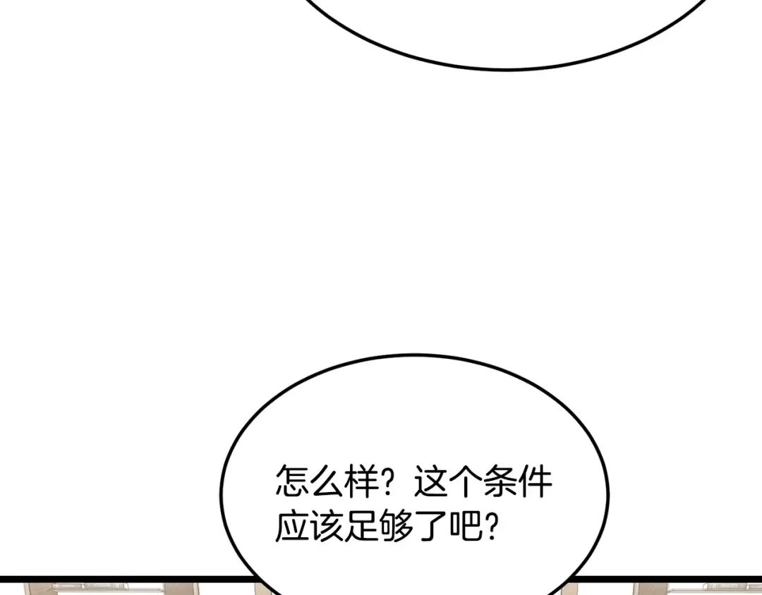 第192话 给我跪地求饶 第229页