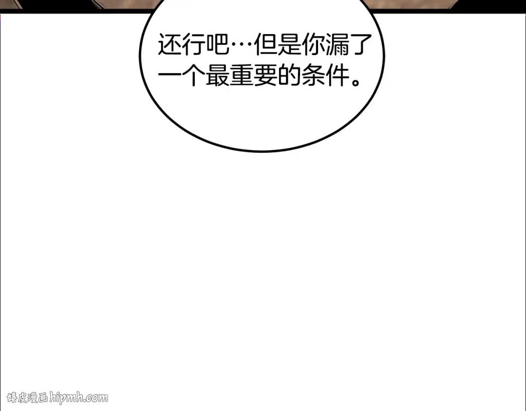 第192话 给我跪地求饶 第232页