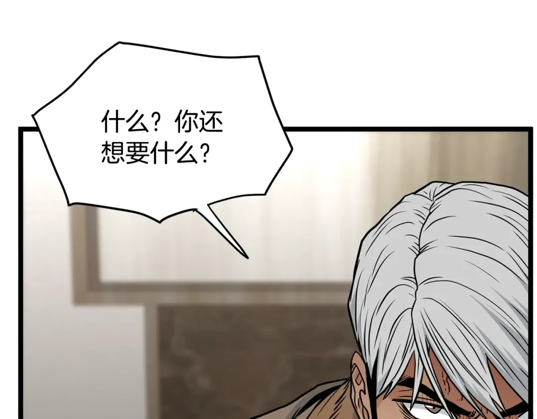 第192话 给我跪地求饶 第233页