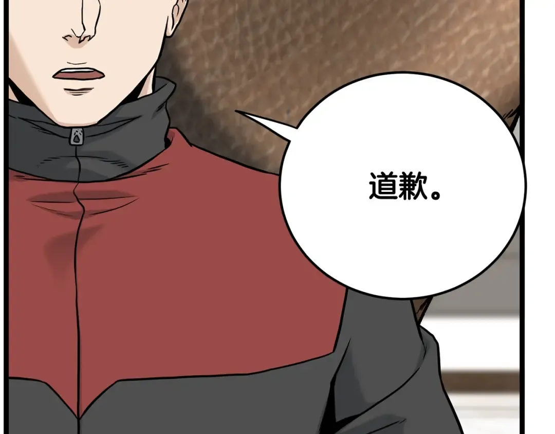第192话 给我跪地求饶 第237页