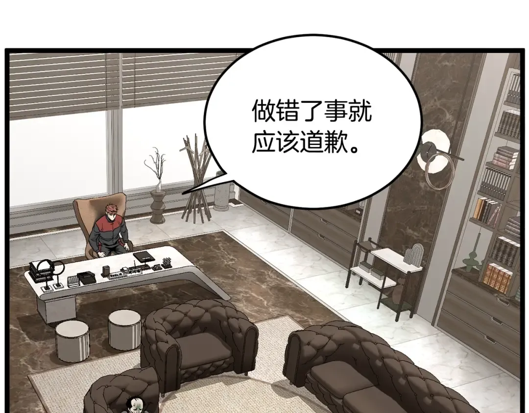 第192话 给我跪地求饶 第239页