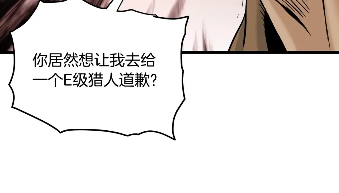 第192话 给我跪地求饶 第243页