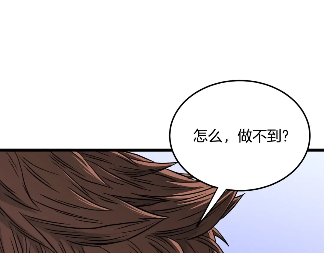 第192话 给我跪地求饶 第244页