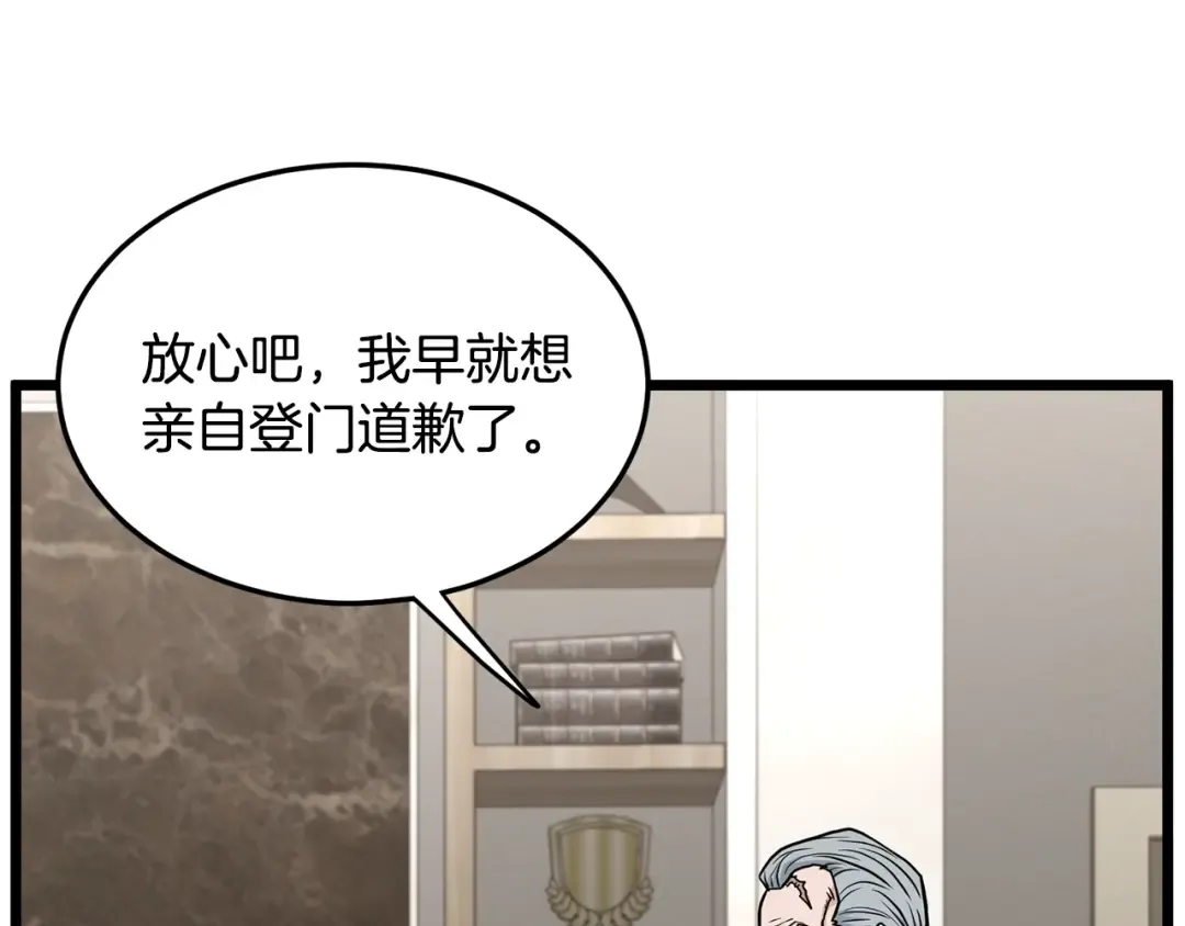 第192话 给我跪地求饶 第247页
