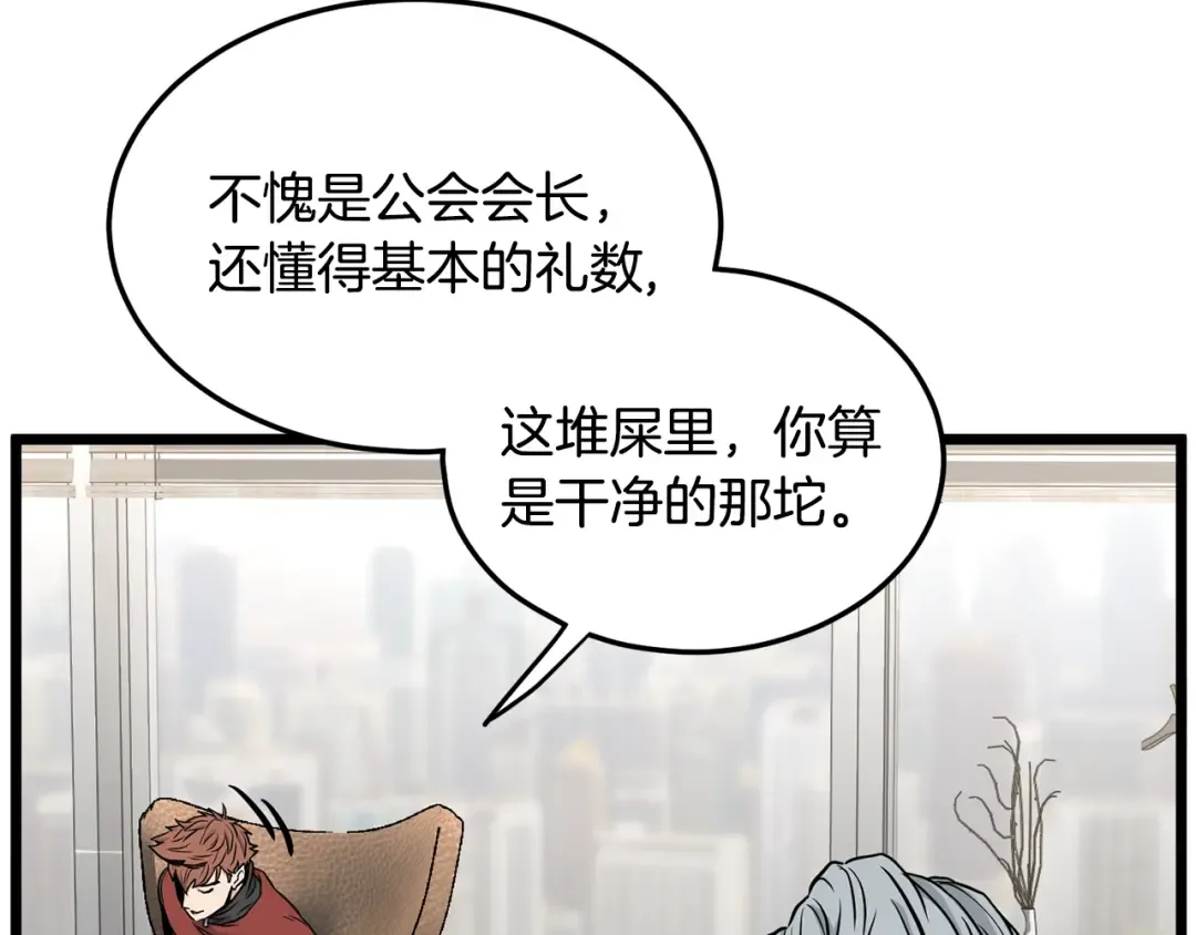 第192话 给我跪地求饶 第250页